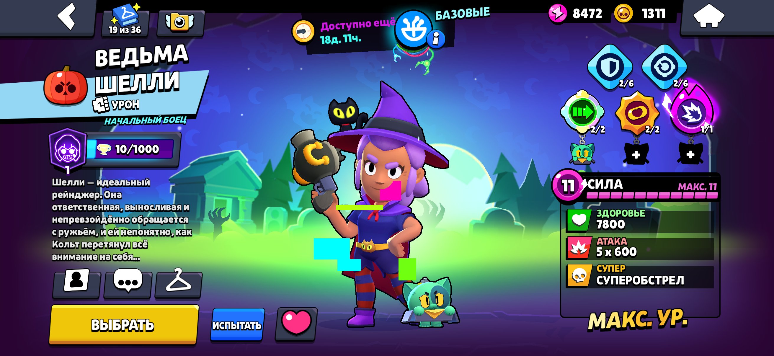 ✅Malefica Pugnalate ✅ Strega Shelley ❤️ Re Lou 🥀Ninja Tara🙏 Porter Mike💞 Vecchio account 🌕, trophies 59200, brawlers 104, primes 27