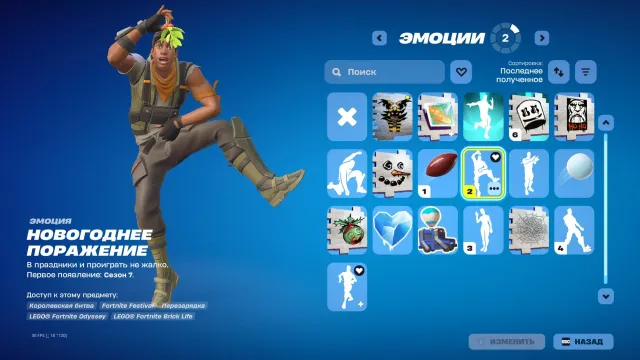 🎮 OG Fortnite account + full email change. Main rarity — emote "New Year Defeat"., Sale, skins 1