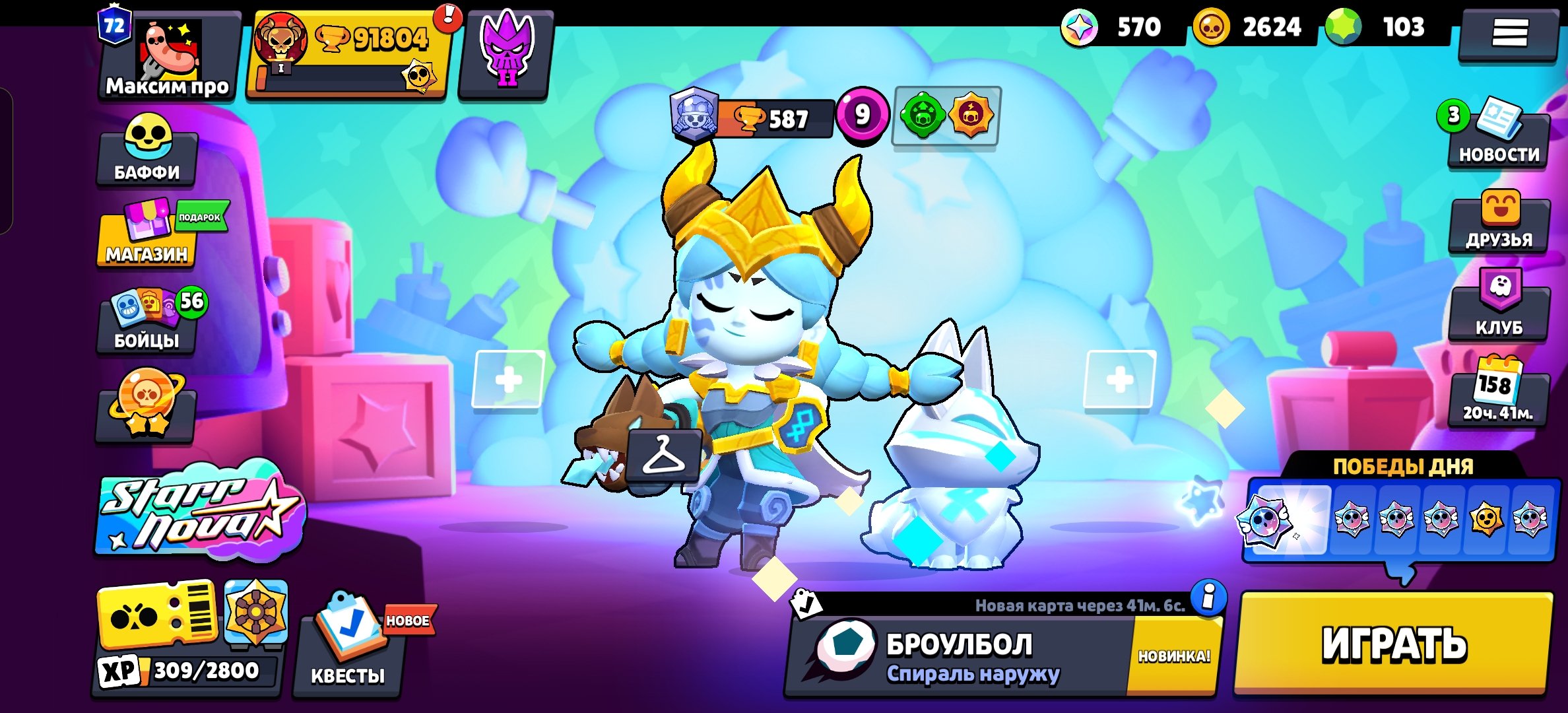 🎃👻Rich ACC👻🎃320+skins☠️💀 38-11lvl 🍂🍁35-Hyper🍂🍁13 leg | myths 🎃👻103 Gema 2020year☠️💀, trophies 92000, brawlers 102, primes 72