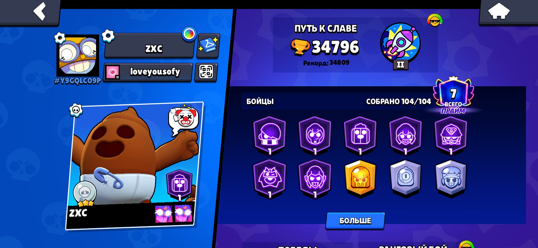 SHORSHORTSHORT BEEN WAITING BUT ITS NOT EVEN THE SAME THING THAT I HAVE BEEN THINKING, trophies 34796, brawlers 104, primes 7