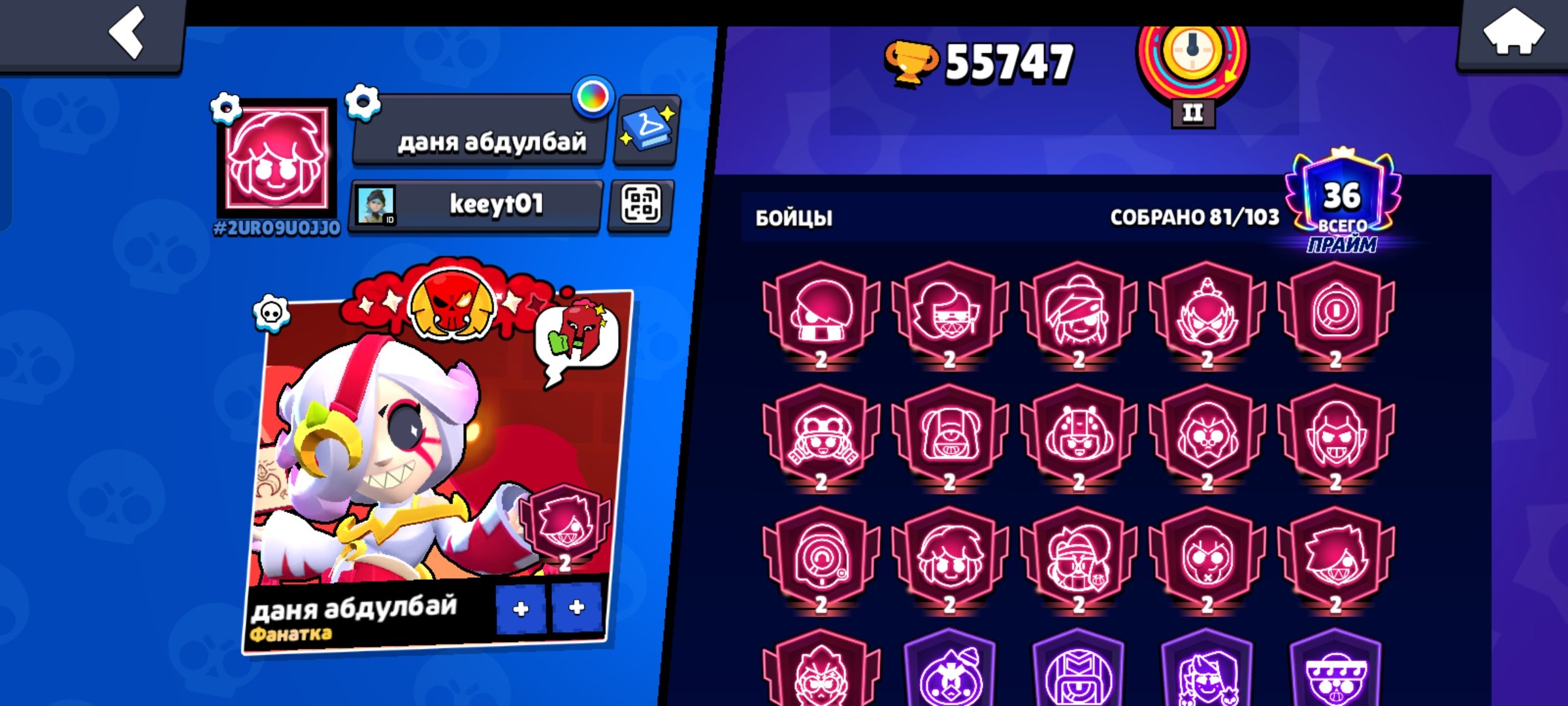 Fat account 😳 16 second primes😳many skins😳matcherino pin😳3 legs in league, trophies 55747, brawlers 81, primes 36