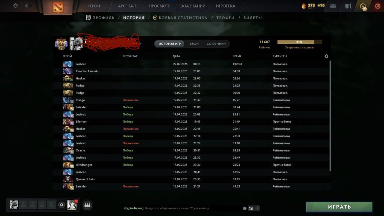 💕1100 rank eu |💕 Immortal |💕 Mainpull |💕 Native mail |💕 12000 behaviour |💕, Sale, 11600 MMR, 12000 Behavior score, 4000 hours