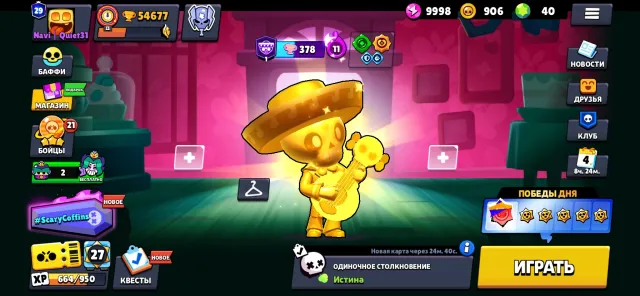 VERY CHEAP ACCOUNT AND JUICY 🥵🥵🥵, 54677 trophies, 170 brawlers, 29 primes