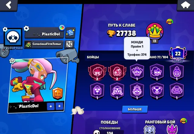 Account Brawl stars, trophies 27738, brawlers 77, primes 22