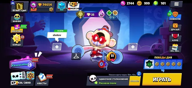 🔥SELLING ACCOUNT🔥74K+ trophies, 3 PRIME on Shade, 6-star League, 107 fighters, 74654 trophies, 107 brawlers