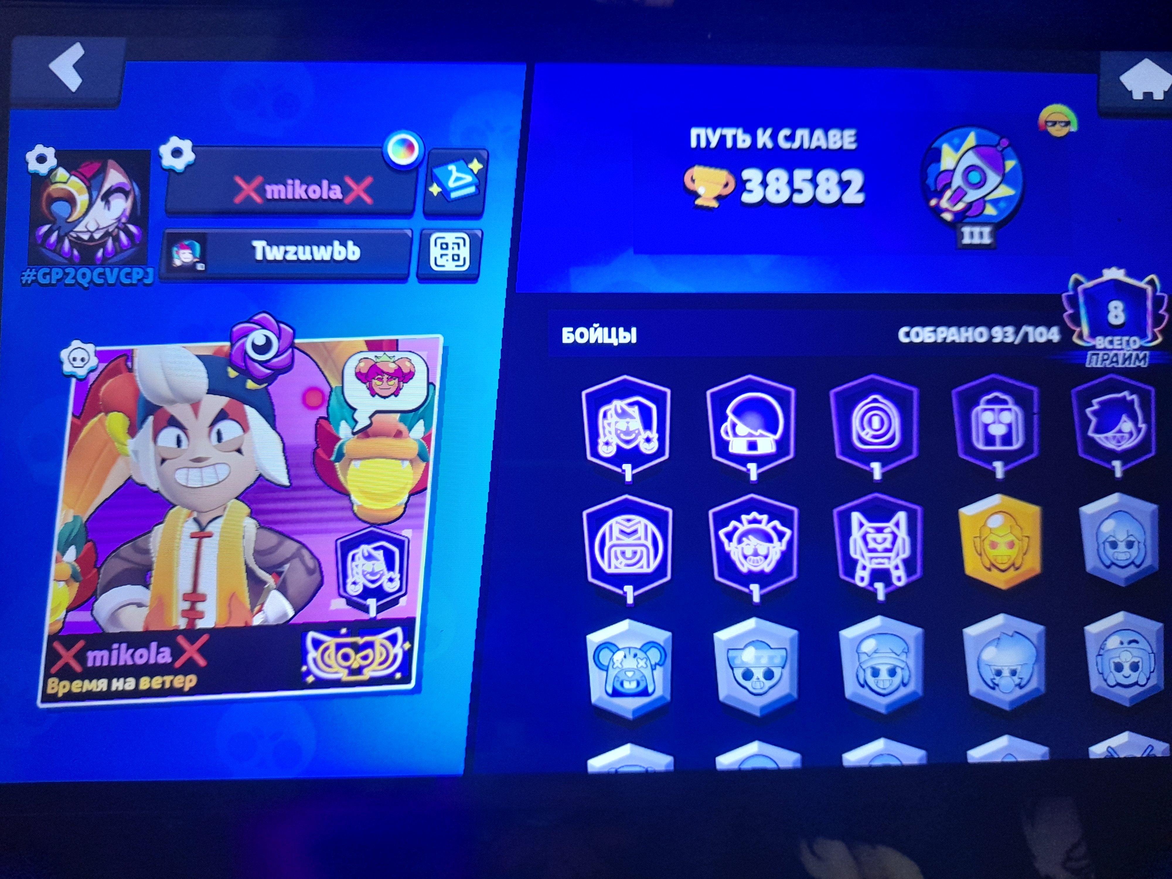 I'M SELLING AN ACCOUNT FROM 2023 from this movie, trophies 38582, brawlers 93, primes 8