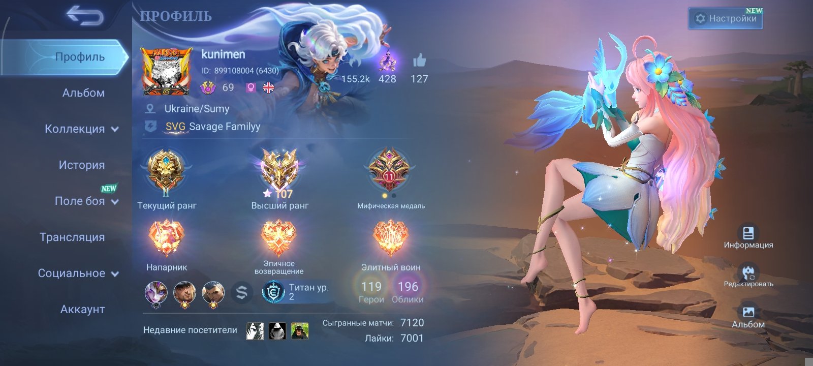 💥 Legendary Account! 🎮