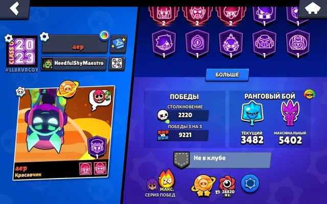 FAT ON SKINS, 42-11, 37 MYTHICAL SKINS, 121 EPIC SKINS, 65778 TROPHIES, 106 BRAWLERS