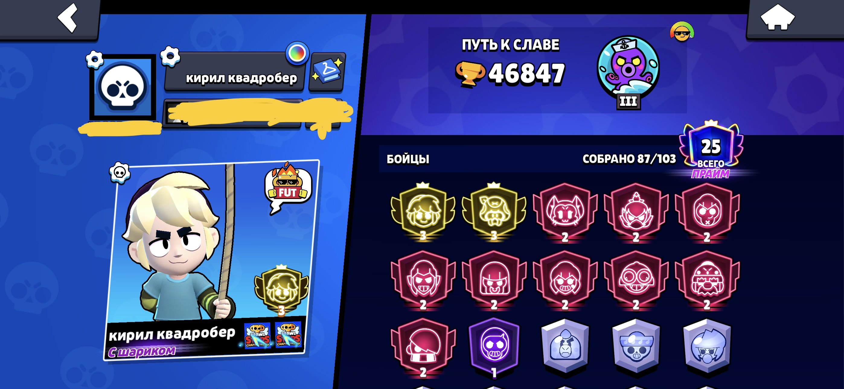 Account with two thirds (3) primes, trophies 46800, brawlers 87, primes 25