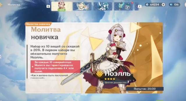 💙⭐ 105000 PRIMOGEMS (ITER) ⭐💙【64000 - 70000 PURE GEMS + 37000 IN PULLS】⭐💙700 PRAYERS / PULLS⭐💙, Any platform, Email linked, Iter, Non-rolled, AR 55, Event 66, Standard 138, Primogems 105000