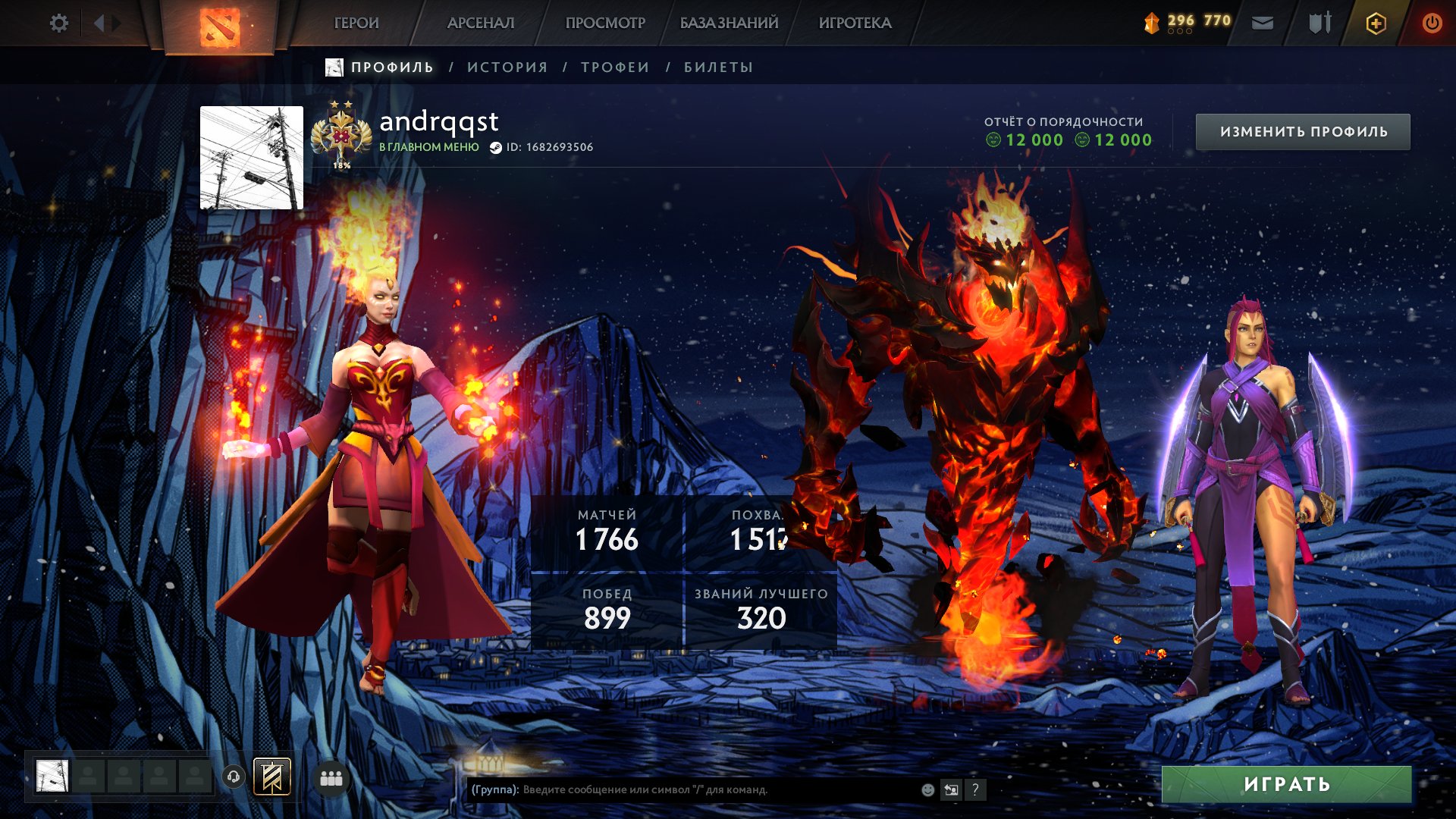 ⚡ Arcanas: Shadow Fiend, Lina ⭐ Legend 2 ⭐ Immortals ⭐ Persona: AM ⭐ Main pool ⭐ Full access, Sale, 3263 MMR, 12000 Behavior score, 12000 вежливости, 1766 games, 1827 hours