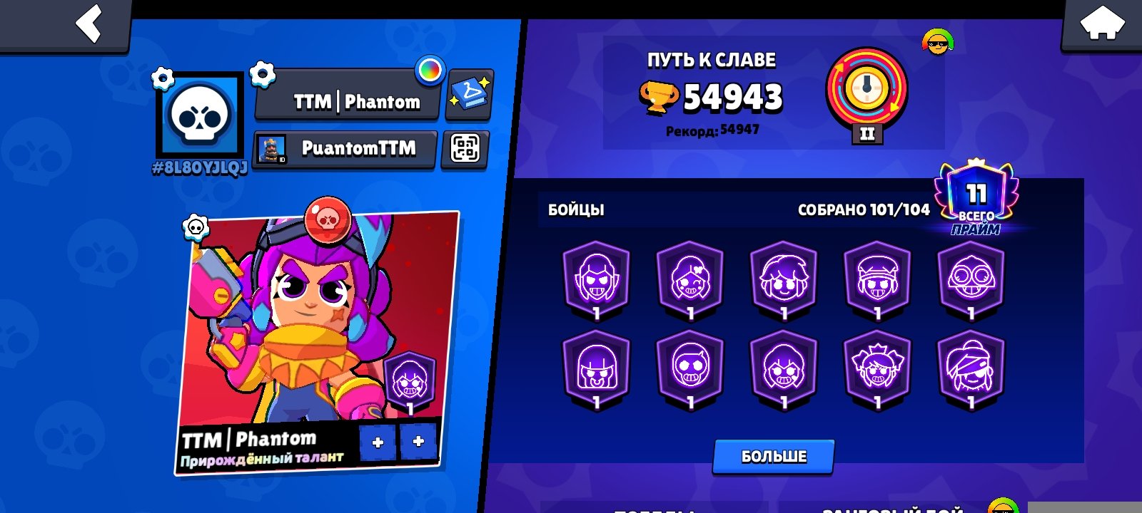 Brawl star account 55000cub supersell id Clash royale, trophies 55000, brawlers 101, primes 10