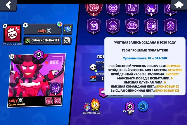 🔥 Excellent account for a foundation 🔥, read the description, 40100 trophies, 99 brawlers, 15 primes
