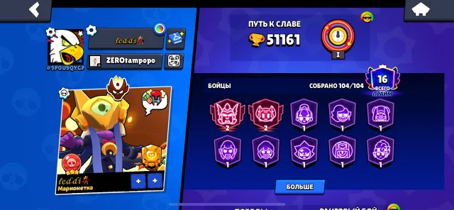 round you win a championship and then the second time you’re winning the lottery so that, trophies 51161, brawlers 104, primes 16