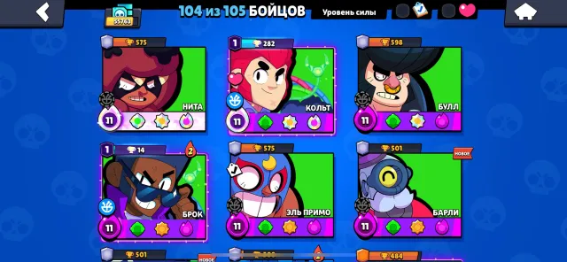 many rare skins, a bunch of hypers and 11 power, 55000 trophies, 104 brawlers