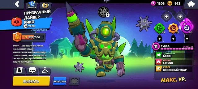 ♥️old account♥️7 bufi🫢17-11 lvl more description👇, trophies 16993, brawlers 77, primes 3