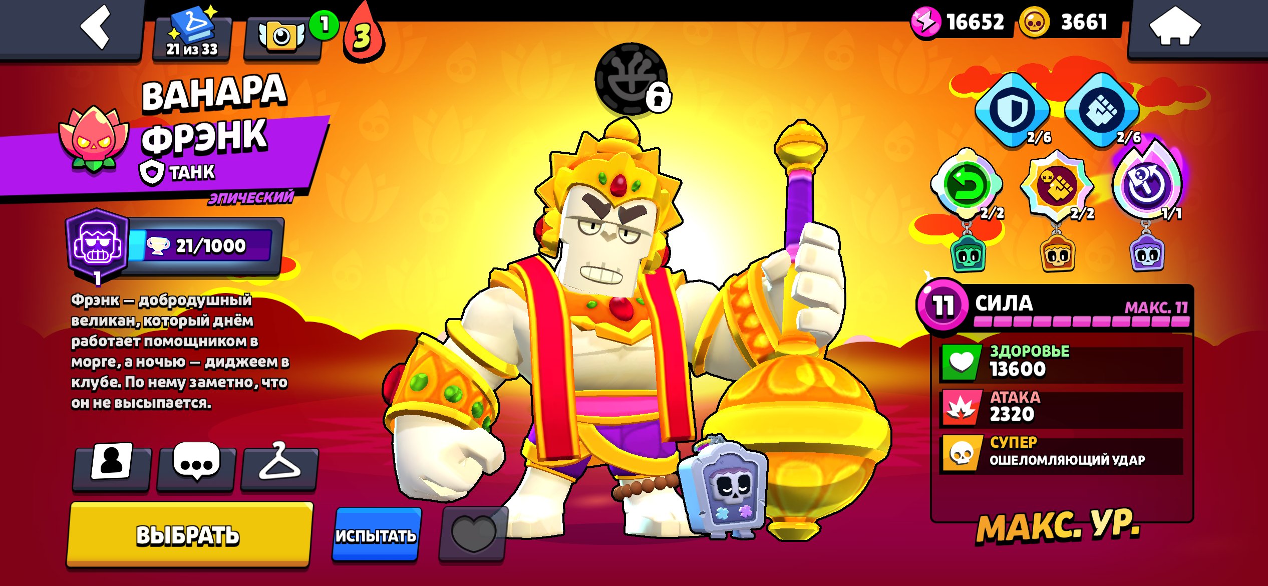 🌸52K💎🌸104 FIGHTERS💎🌸240 SKINS ≈ 27000 GEMS💎🌸PAPER CORDELIUS | HOPPER BULL | POO SPIKE💎🌸, trophies 52727, brawlers 104, primes 32