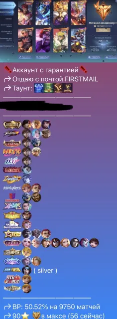 XXXXXXXXXXXXXXXXXXXXXXXXXXXXXXXXXCC XXXXXXX XXXX, Sale, Rank: Mythic, Level: 164, Winrate: 50%, Heroes: 133, Skins: 56