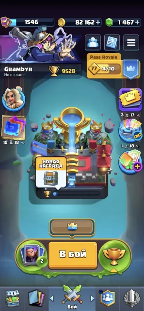 Really Good account in Clash Royale + account in brawl stars and Clash of Clans (price for all three accounts), Arena 24, Level 1546, 9528 trophies, 122 cards, No