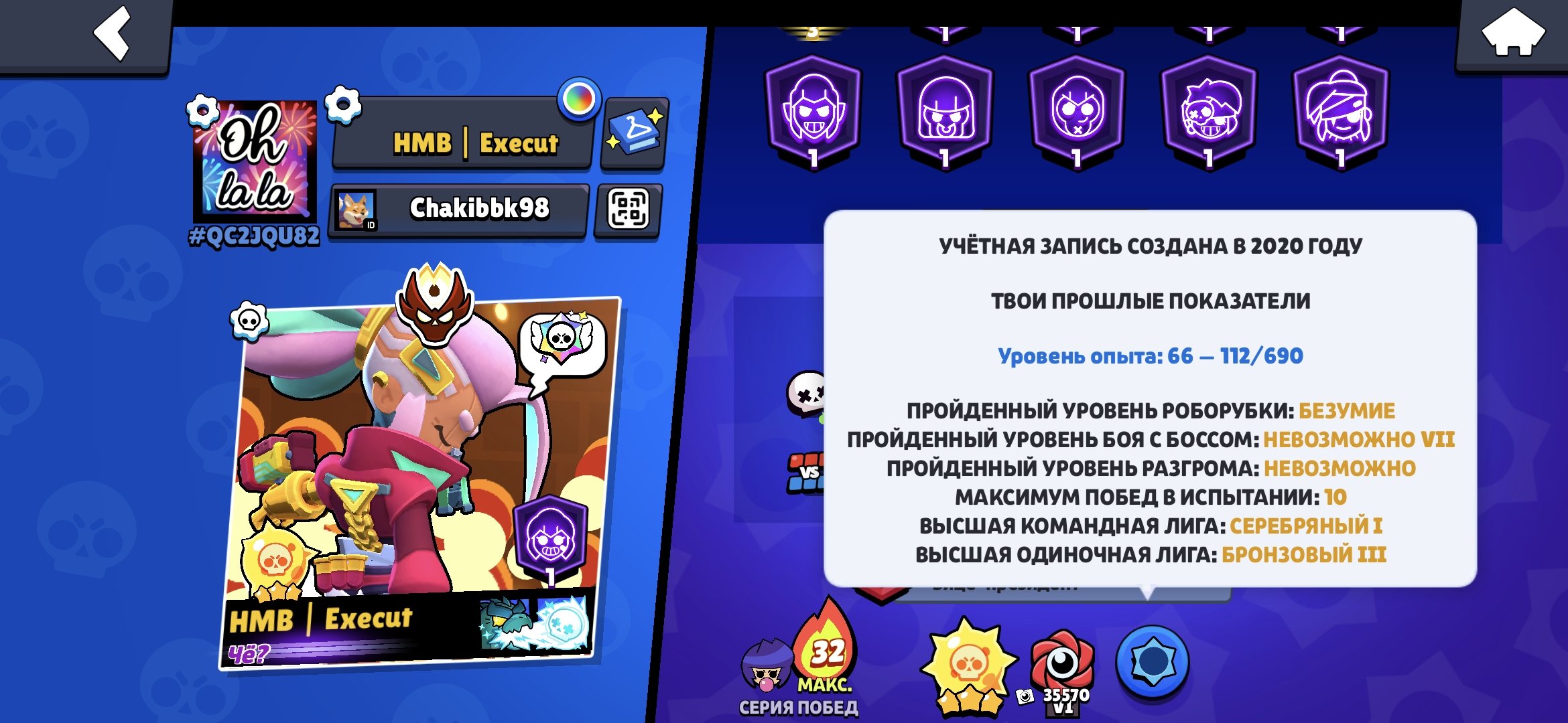 Mega donation account from 2020 with 3 Prime and Master, trophies 96614, brawlers 104, primes 86