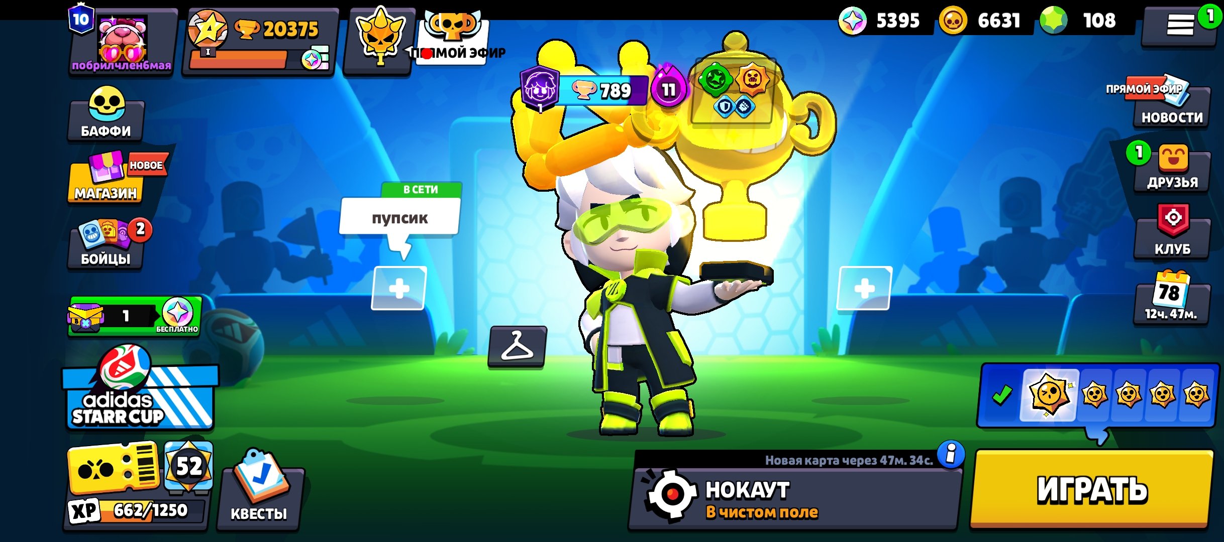 🥶THE MOST DELICIOUS ACCOUNT FOR A COMFORTABLE GAME🥶, trophies 20375, brawlers 88, primes 10