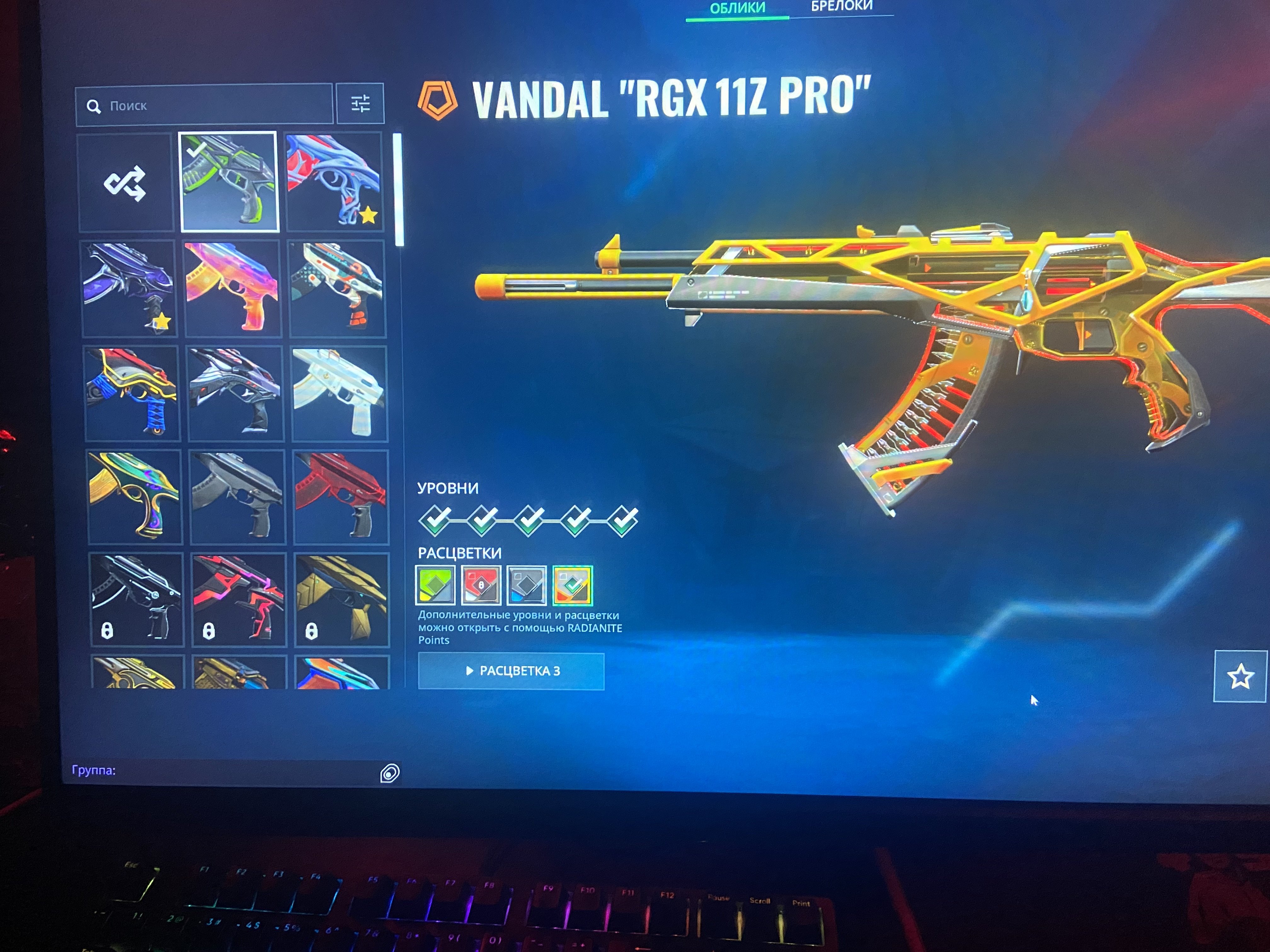 Selling acc with bunch of skins region RU/EU, Sale, Platinum 1, Agents: 26, Skins: 50