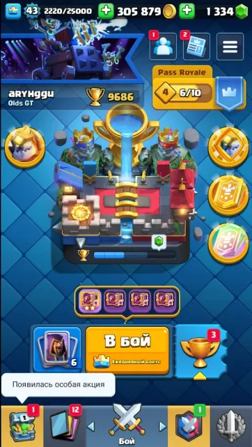 【✅】⚙【 WARRANTY 】🟡 9000+ TROPHIES 🟡 9 EVOLUTIONS 🟡120/121 CARDS 🟡 24 EMOTES 🟡1330+ GEMS🟡FULL ACCESS🟡, 23 arena, 43 level, 9000 trophies, 120 cards, Available