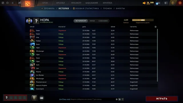 🔥Dota 2017 📧 Datenänderung MMR 4916, Verkauf, 4699 MMR, 4916 Ehrlichkeit, 6100 Höflichkeit, 315 Spiele, 260 Stunden