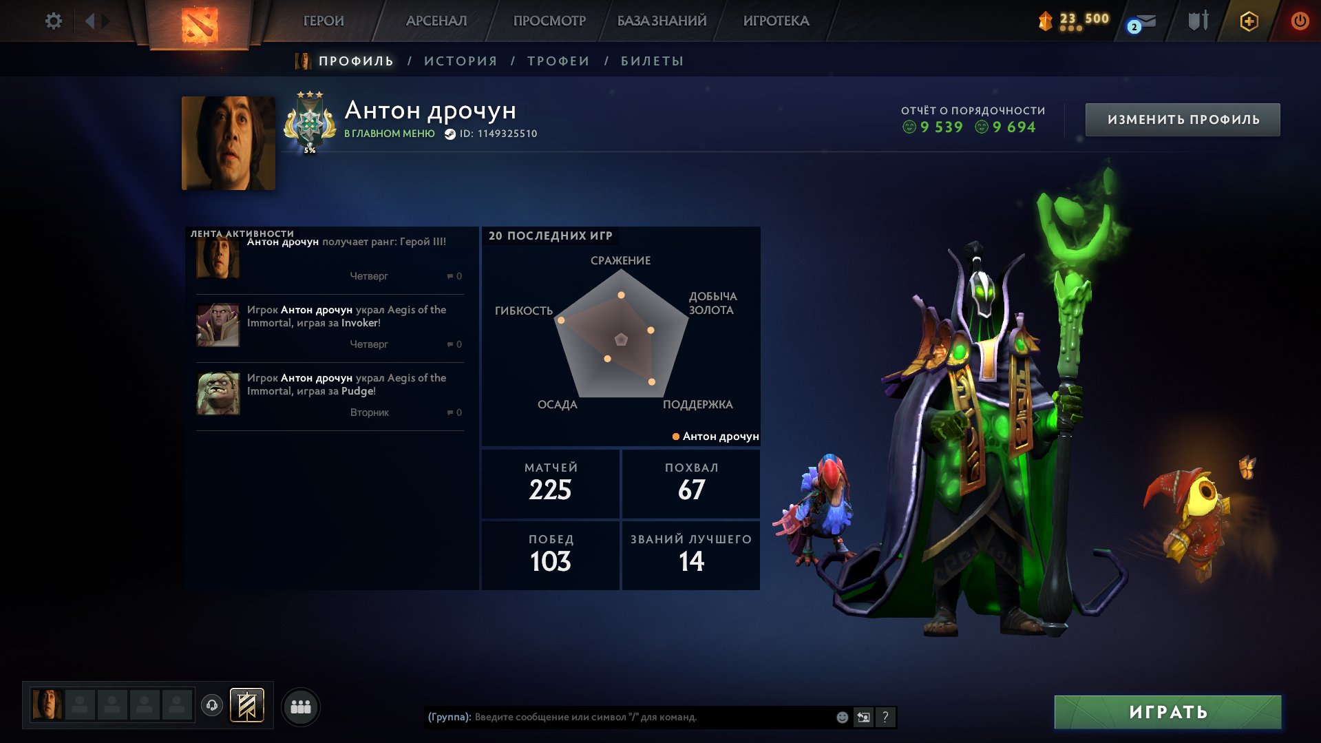 💦🉐🌸HERO 3🌸MAINPULL🌸MANY SETS AND IMMORTALKS🌸FULL ACCESS🌸AUTO-DISTRIBUTION 💦🉐🌸, Sale, 2627 MMR, 9539 Behavior score, 9539 вежливости, 225 games, 382 hours