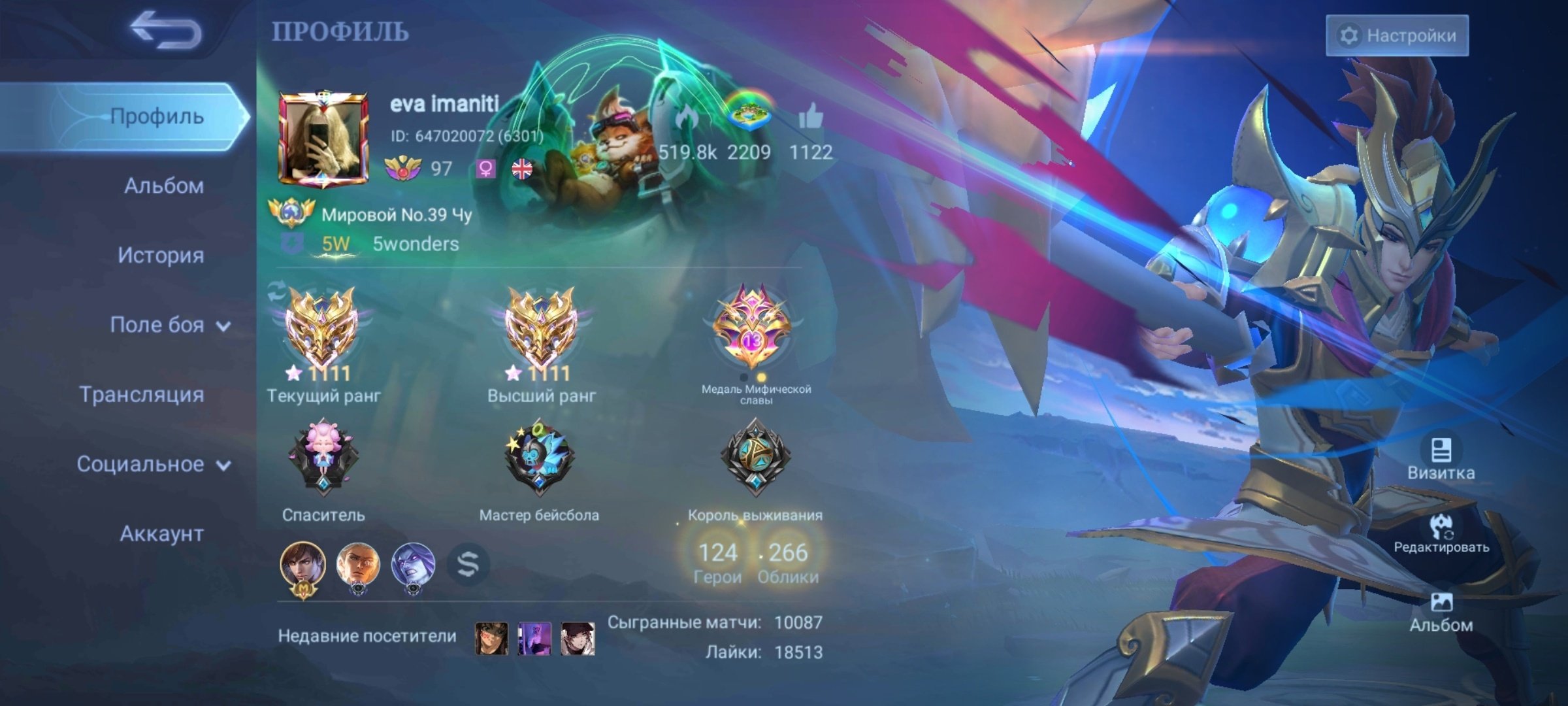 ✨ Unique account!