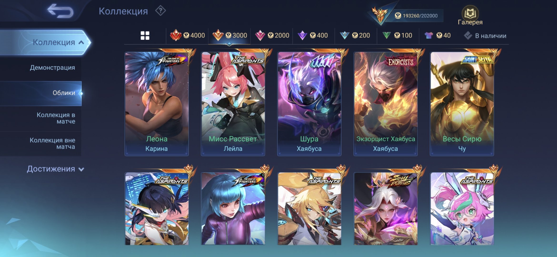 Sell account, Sale, Rank: Mythic, Level: 51, Winrate: 68%, Heroes: 666, Skins: 425