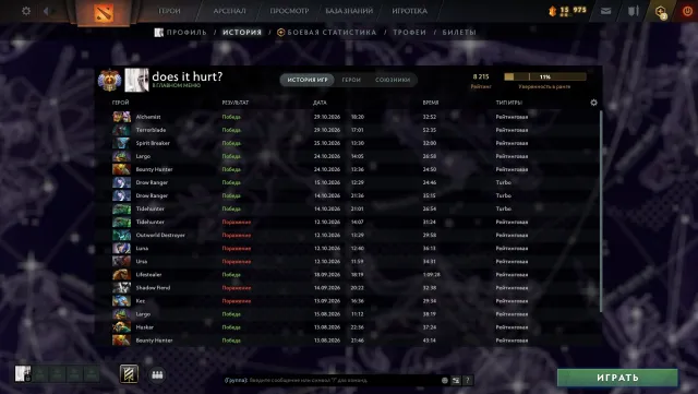 🔥 🏆 Аккаунт Дота 2 | 8100 MMR | ТИТАН | 61 ур. трофея, 10к поряды | 2100игры МЕЙНПУЛ🔥 🏆, Продажа, 8100 MMR, 10655 порядочності, 6163 вежливості, 2100 матчів, 2000 годин