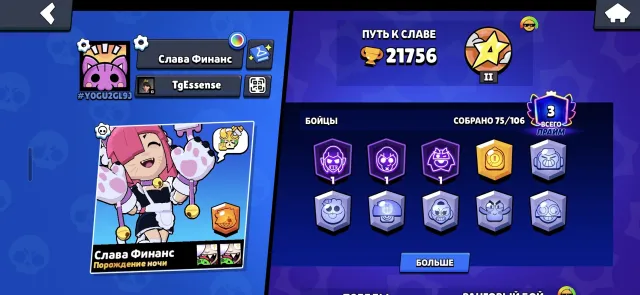 20K TROPHIES🏆2 RARE PINS🗽MANY SKINS🕴, 21756 trophies, 71 brawlers, 3 primes