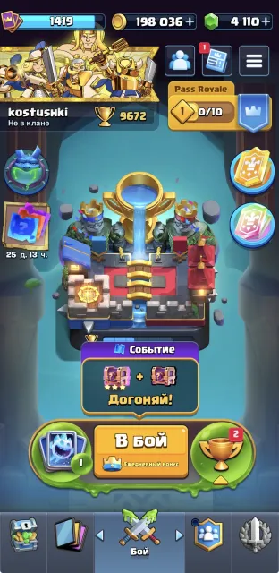 🏆 Clash Royale | 24 арена • 9672 🏆 • 14 ур. 👑 • 121 карта • 8 еволюцій • 21 легендарка • 4110 💎, 24 арена, 1419 рівень, 9672 кубків, 121 карт, 21 лег, Ні