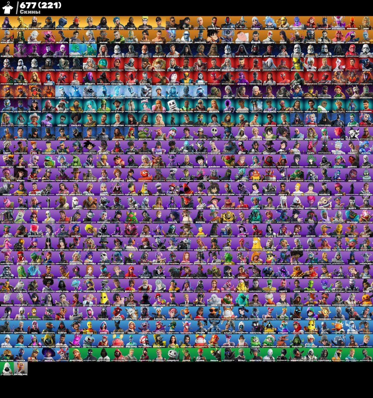 🌐Pers.acc 677 skins + 609 pcaxe + 408 emo + 296 gliders + 350 wraps+ cars (screens in description)📷, Sale, skins 677