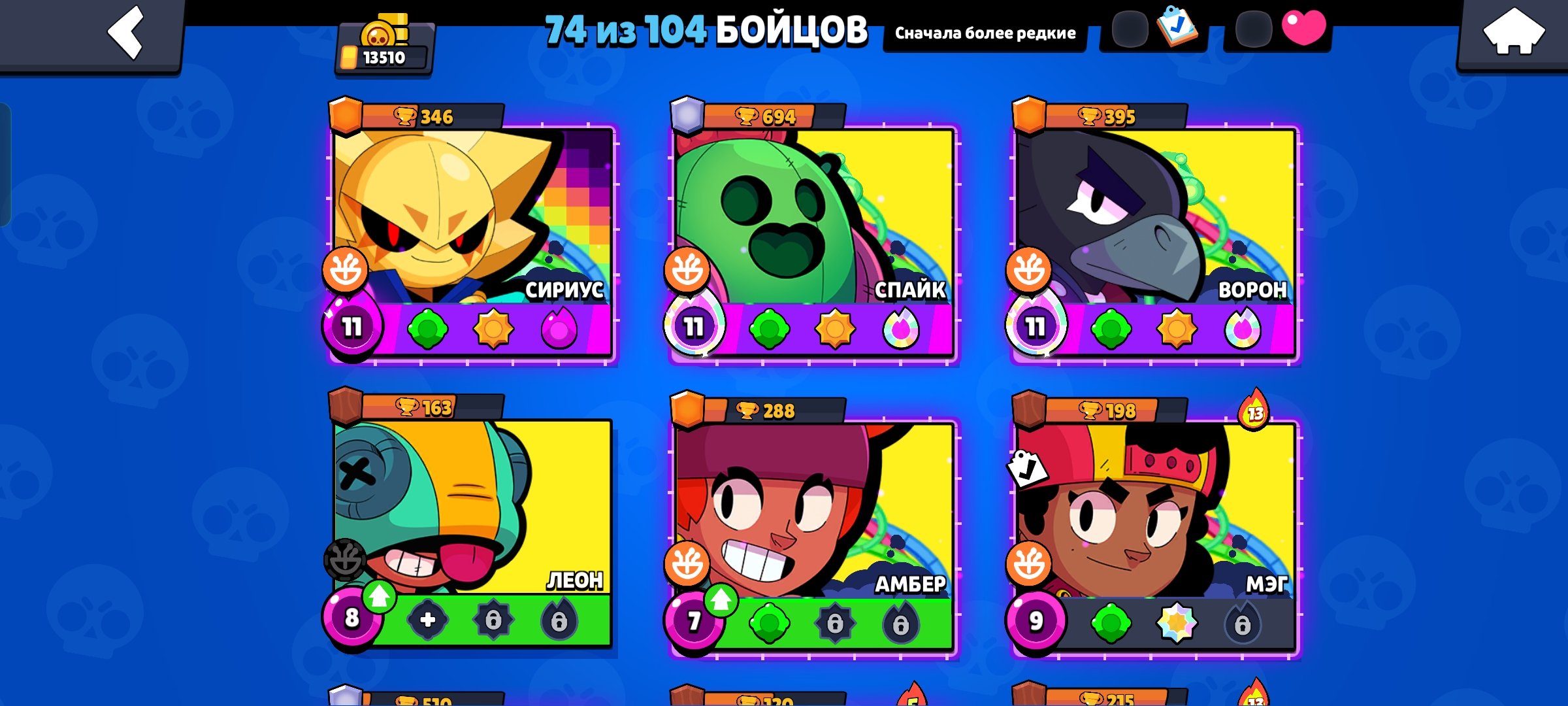 [🌶️2021🌶️][🏆13000🏆][👤74👤][❤️🔥SIRIUS NANO/PIN 11.11/CHEF MIKE/PIRATE POCO❤️🔥][🌹OUTSTANDING W], trophies 13000, brawlers 74