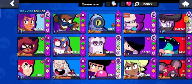 Account with 20+- gems, 3191 trophies, etc., 42798 trophies, 106 brawlers, 18 primes