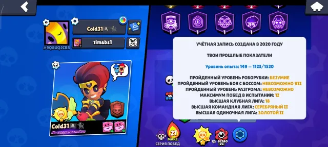 Full Old account, 5 Old battle passes, 3 Primes on the broker, 55 level, 11 skills, Old full,, trophies 58680, brawlers 104, primes 27