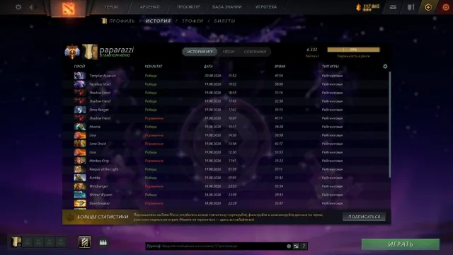 мейн пулл аккаунт 6332mmr, Продажа, 6332 MMR, 6 порядочности, 6 вежливости, 1405 матчей, 1521 часов