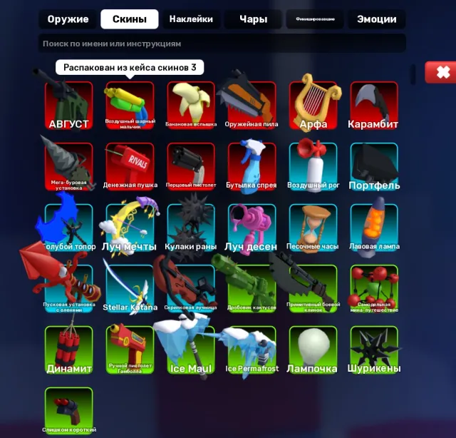 account for the rivals, Sale, Voice chat: No