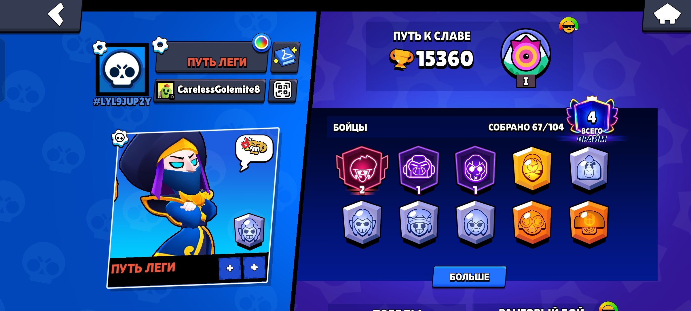 🔥EXCELLENT PERSONAL ACCOUNT FOR SALE BRAWL STARS! 🔥, trophies 15360, brawlers 67, primes 4