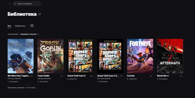 ✅ ✅ 【Epic Games】【GTA V + Enhanted】 【Ваш Social】【Ваша почта】 【Для РП】【Гарантия 】✅✅, Продажа