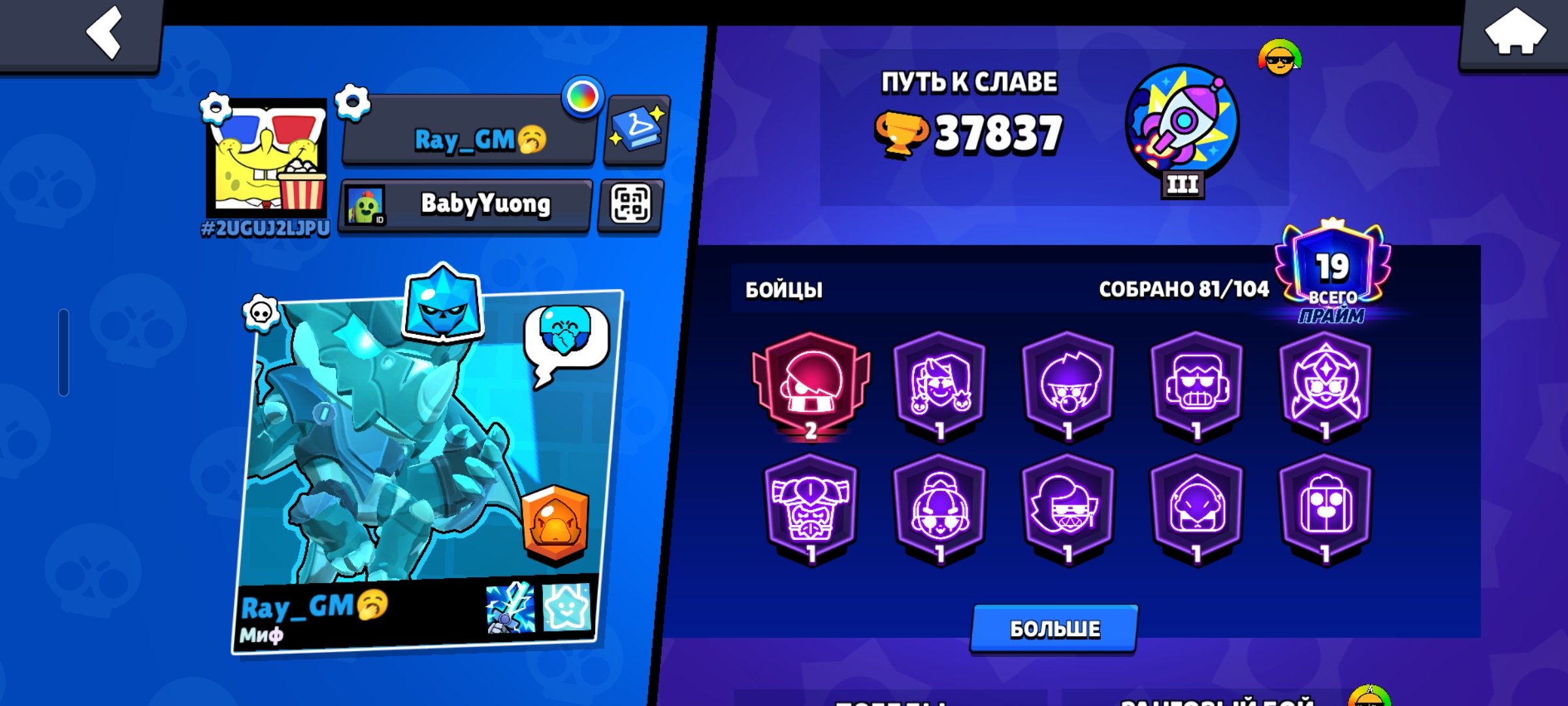 s phshpsph s hpd php hd phd js hej j s jdj ds smambsd smksbxx d dn, trophies 37800, brawlers 81, primes 19