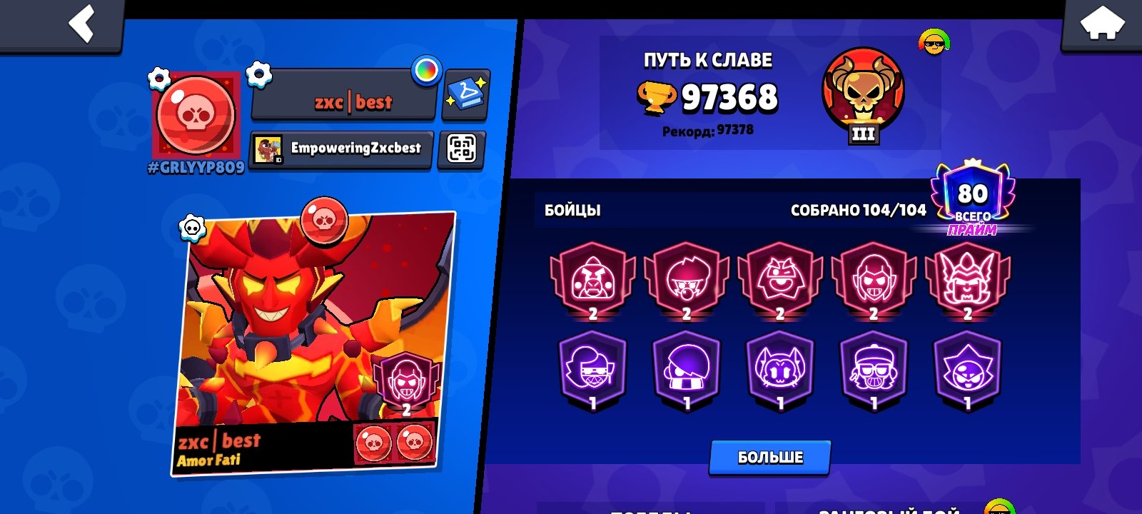 I'm selling an account, trophies 97368, brawlers 104, primes 80
