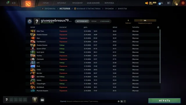 (◕‿◕)【3500-4500 MMR】TBD 100/100h丨RANKING OPEN丨NATIVE EMAIL丨DOTA PLUS丨PHOTOS IN DESCRIPTION (◕‿◕), Sale, 11274 integrity, 11274 politeness, 180 matches