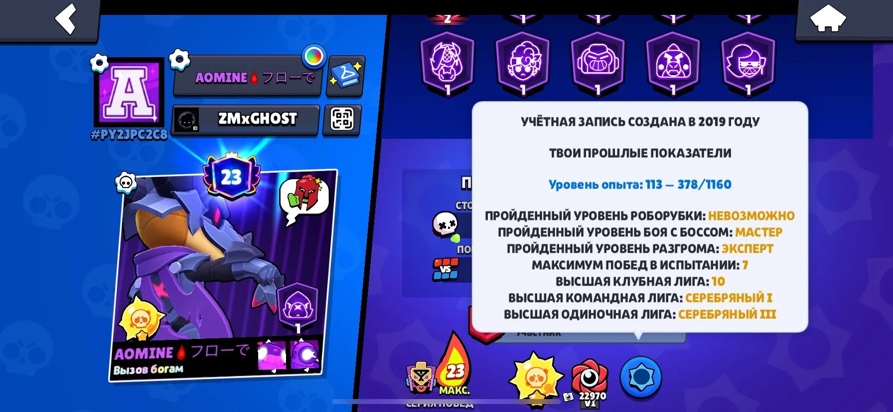 Top account for the base - 370 skins: 3 hyper 10 leg 18 myth 140 epic 101 super rare 98 rare, trophies 58432, brawlers 104, primes 23