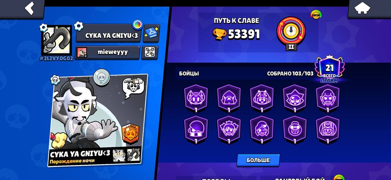 🏆🎇50125 103 104👤28 - 11 FORCES🌌 SKIN FROM BP DRAGON RAVEN🌌34 FULL 11 LVLOV🌌👑EL SPONGE🍬279 SKINS🚀🌈, trophies 53391, brawlers 103, primes 21