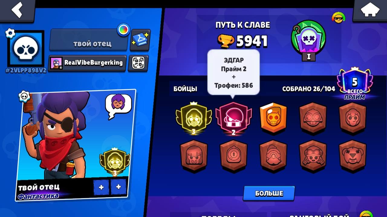 Fresh account with Rank 3 Shelly, trophies 5941, brawlers 25, primes 5
