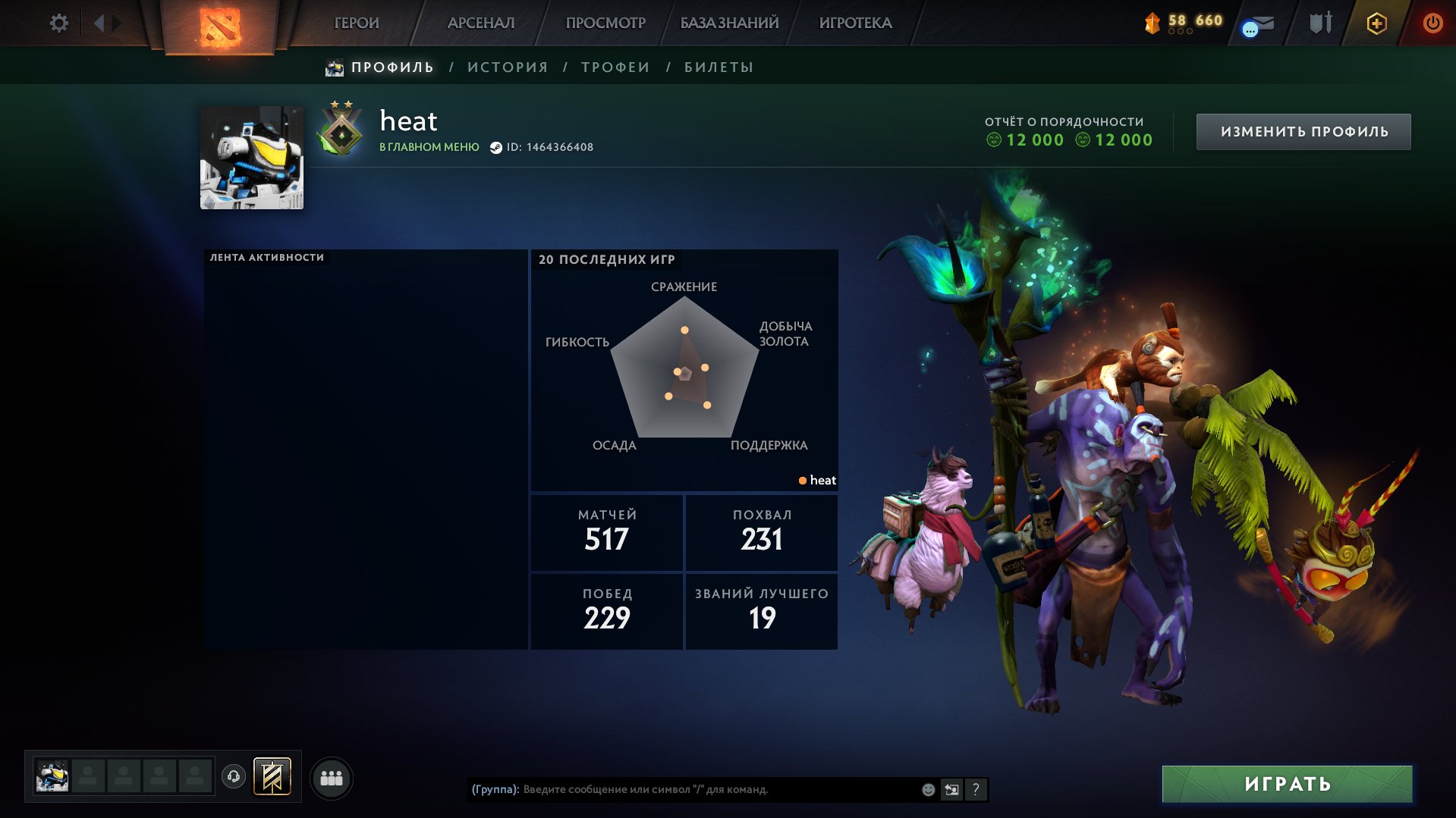 ✅ Rated (3003mmr) | Legend I | Decency 10211 | Trophy level 48 | Matches 759, Sale, 3003 MMR, 10211 Behavior score, 8202 вежливости, 759 games, 789 hours