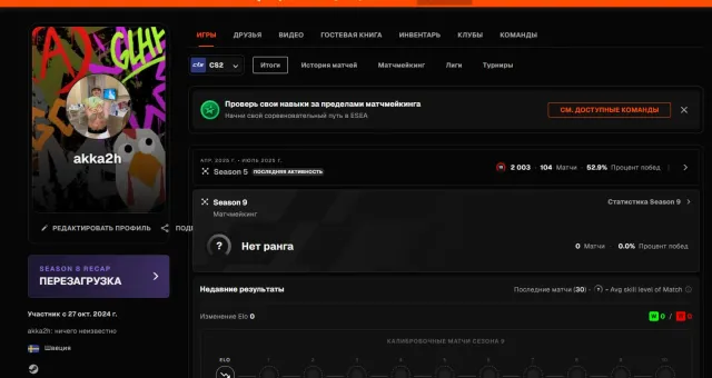⚡ 2003 ELO ⚡🧊10 LVL🧊 ✅ 205 МАТЧЕЙ ✅ 🧡НЕ СМУРФ🧡 ‼️ НУЖНО ПРОЙТИ ВЕРИФ‼️, Продажа, Инвентарь пуст, Нет PRIME, FACEIT, 2003 ELO, Зарегистрирован: Да